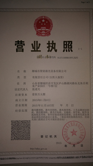 营业执照_副本_副本