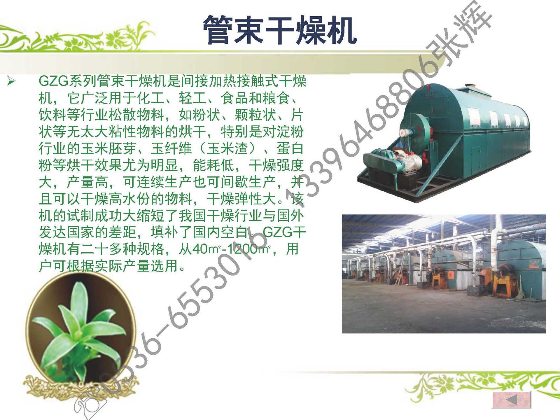 諸城市威泰食品機械有限公司_頁麵_06