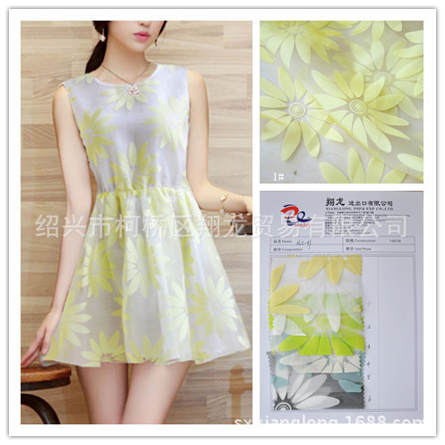 【翔龙出品 XLS-97】夏季新品  清新素雅太阳花欧根纱烂花面料