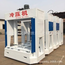 木工多層板生產線 保溫板冷壓機 60T 液壓式木工冷壓機