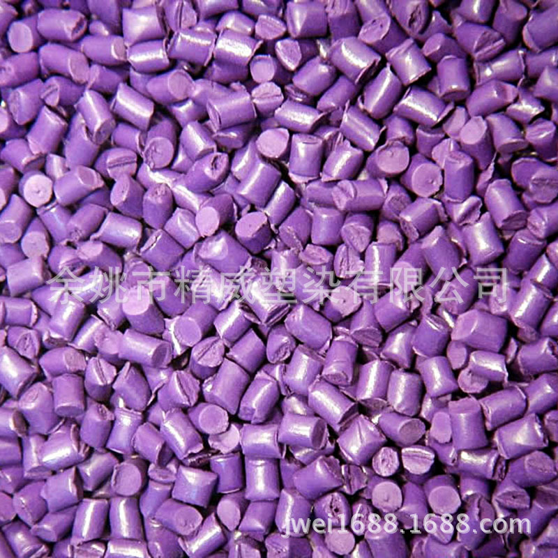 色母粒生产厂家调色批发pp彩色黑色直销