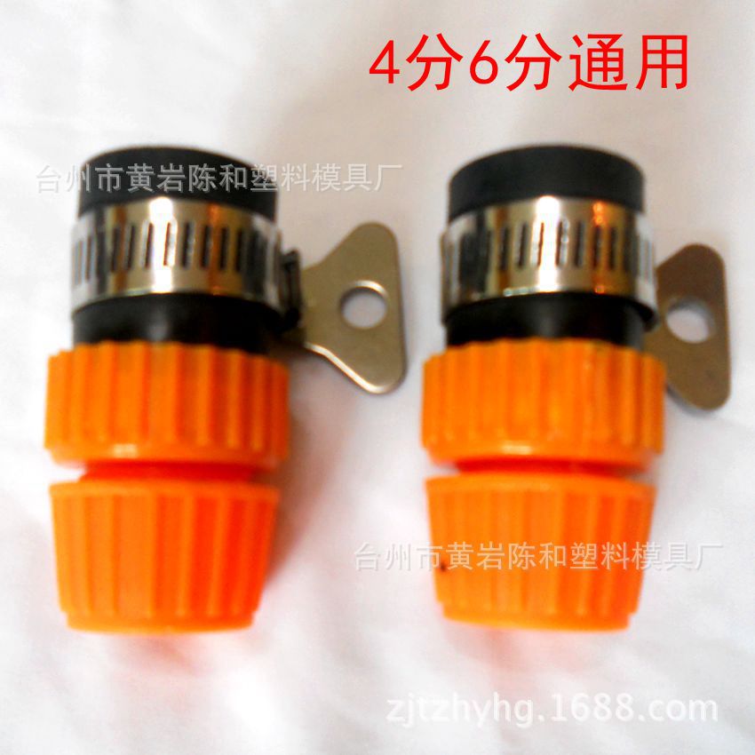 厂家直销柔软型洗车水管万能接头 4分6分通用水管接头|ru