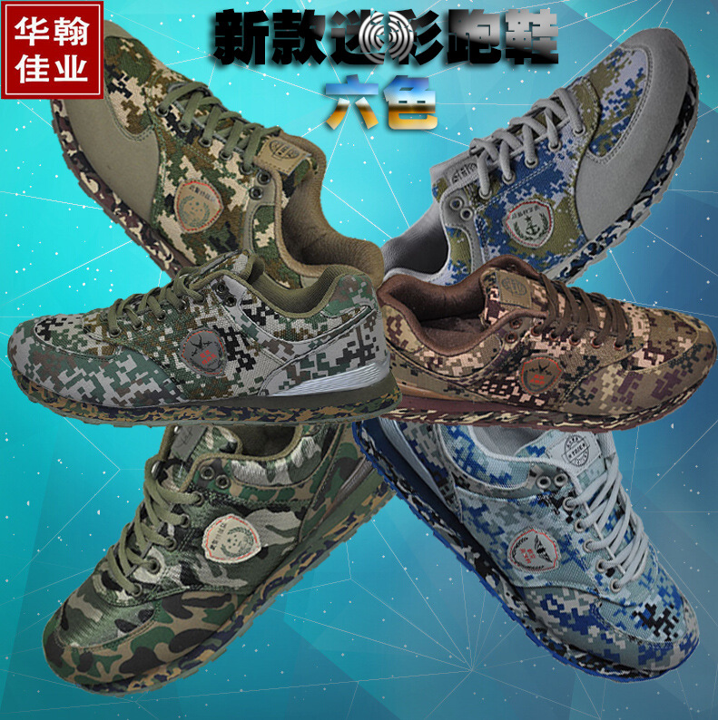 正品3157新款迷彩超轻耐磨防滑训练跑鞋丛林荒漠海洋城市数码