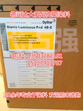 纺织德司达天龙黄A2R弱酸性染料浅色匀染性好经济的三原色组合