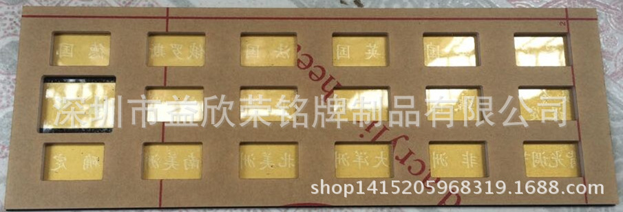 PC亚克力加层面板