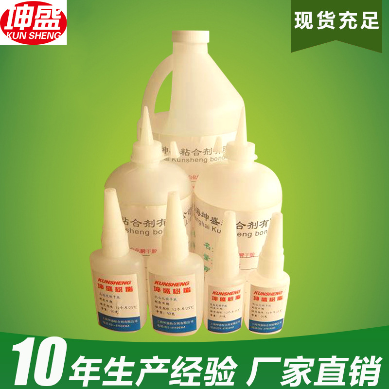 瞬间胶 无白化瞬间胶 快干胶