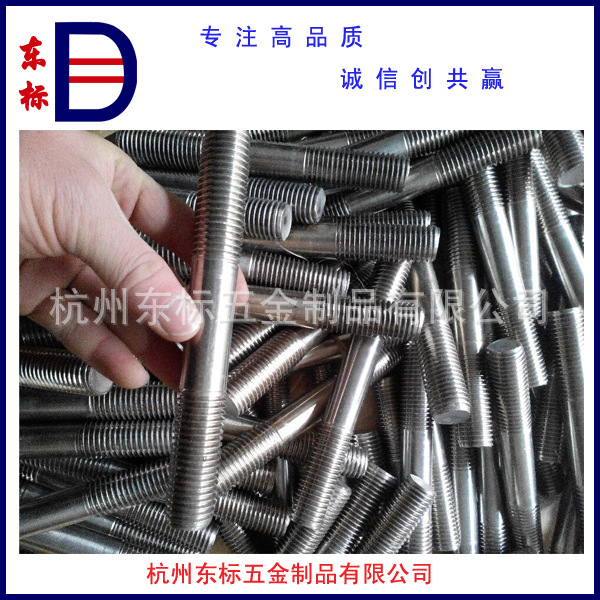 201不锈钢双头螺栓双头螺柱M16*70  详询客服 可非标定制