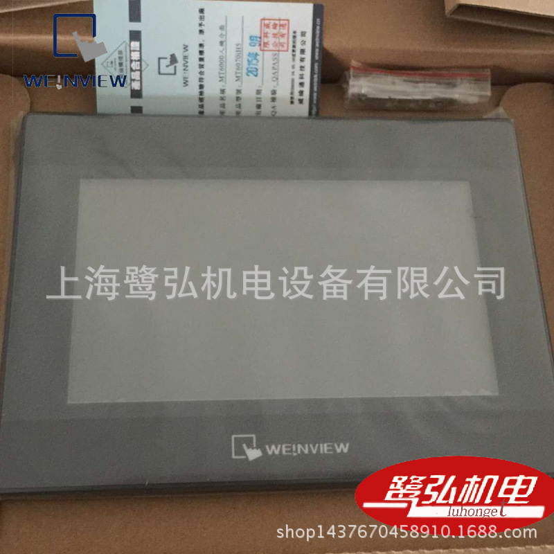 MT6070iH5现货原装正品威纶国产触摸屏 7寸HMI人机界面带连接线