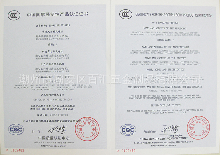 3C證書