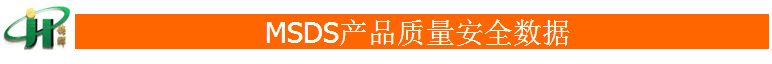MSDS