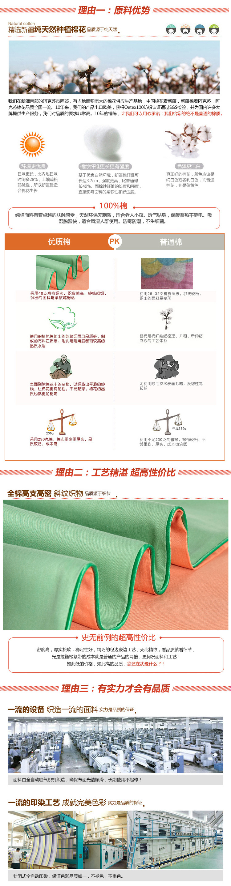 雙拼全棉四件套4