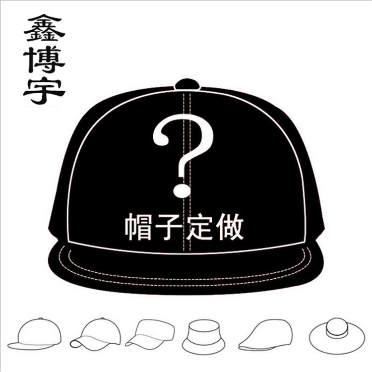 厂家定制 棒球帽嘻哈帽休闲帽盆帽 来图来样制作 logo帽子