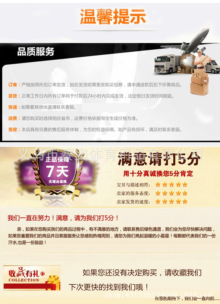 简易足球门_30