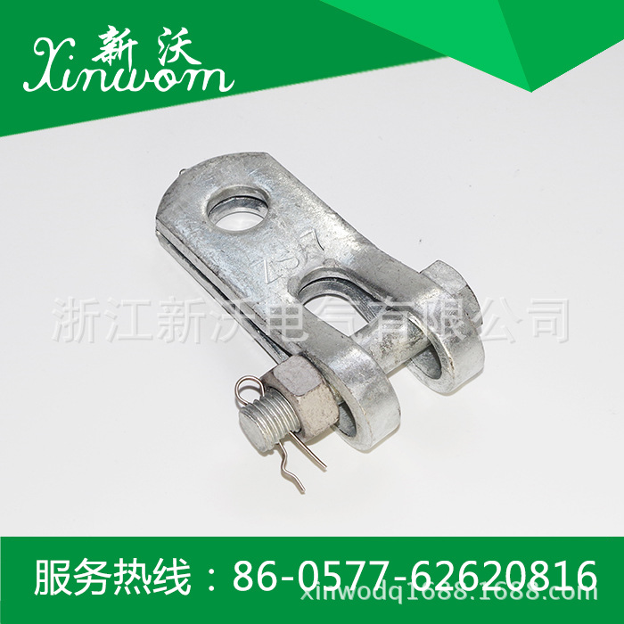 供应电力金具  ZS型挂板  ZS-7  ZS-10  ZS-16