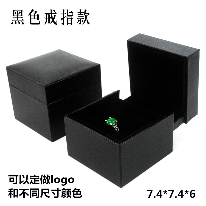厂家生产批发饰品包装首饰盒戒指盒 7.4*7.4*6
