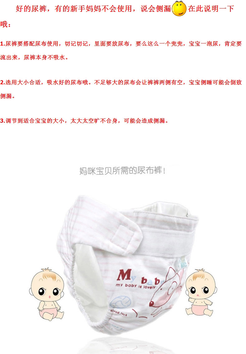 2168尿布裤_01