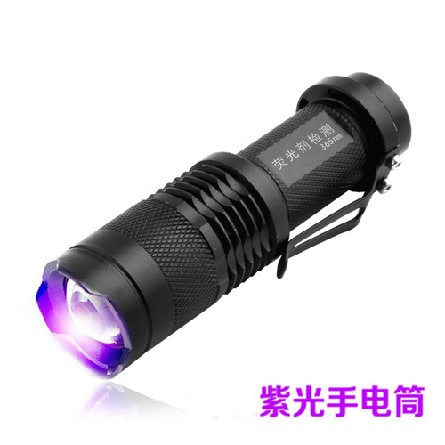 Ultraviolet currency detector lamp flashlight purple light 365nm fluorescent agent detection lamp pen mask fluorescence test flashlight