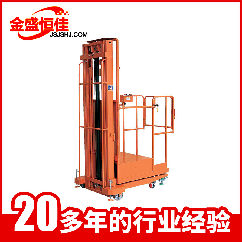 江苏手动机械式高空取物车 插腿式液压高空取料机 高空拣货车