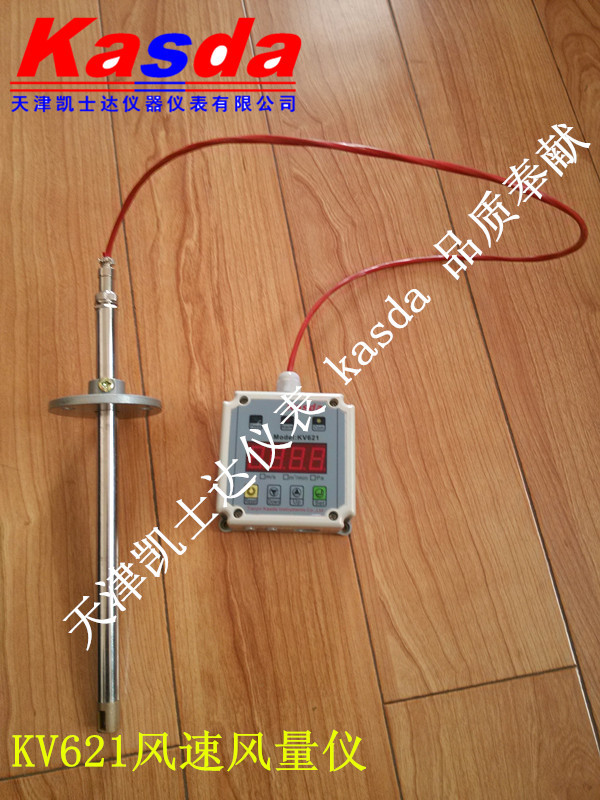 高温风速检测仪，KV621+大风速传感器，Kasda实时风速测量