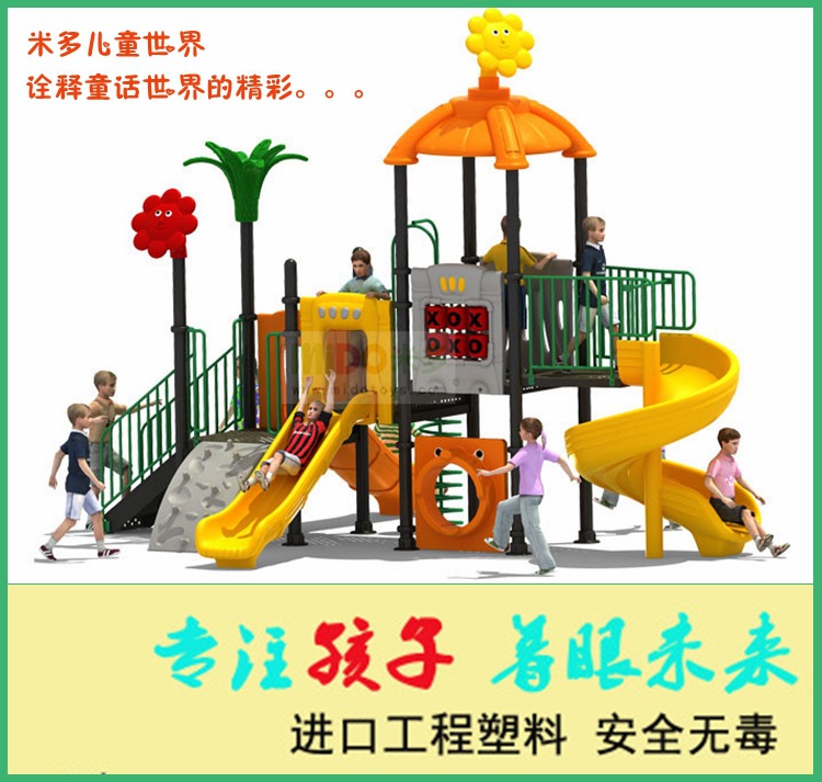 2015热销产品游乐设备 幼儿园大型滑梯 儿童滑梯 批发现货|ms