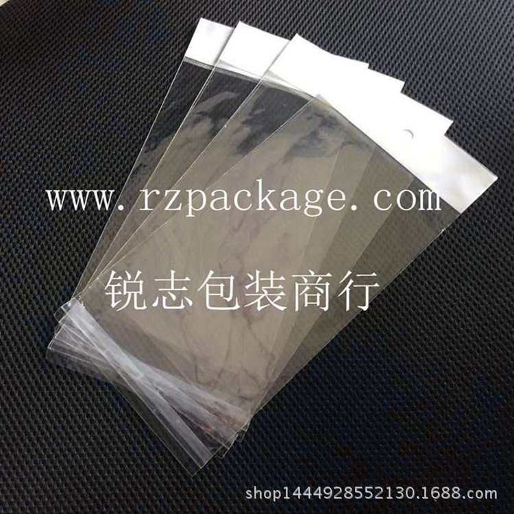 手机壳OPP卡头袋/自粘袋/自封袋/手机配件袋13*23+3 双面5C