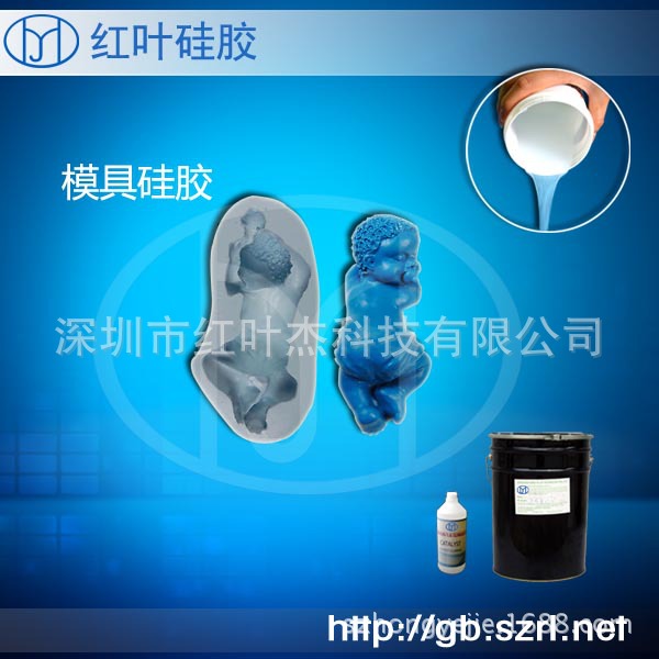 室温固化的模具硅胶 室温硫化液体硅胶硅橡胶