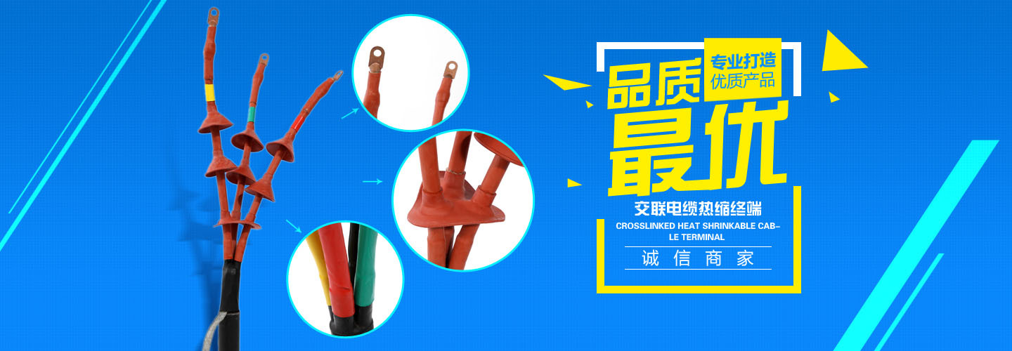 苏州市飞博冷热缩制品有限公司海报2
