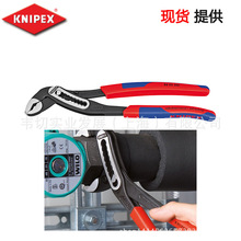 Knipex凯尼派克 鳄鱼嘴水泵钳(Alligator®) 88 02 300 现货提供