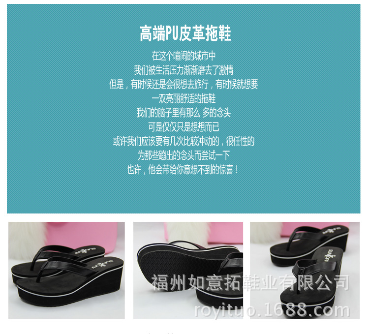 拖鞋描述_02