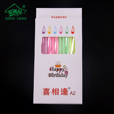 厂家直销创意高档螺纹生日蜡烛 聚会派对彩色蜡烛（50盒/内箱）