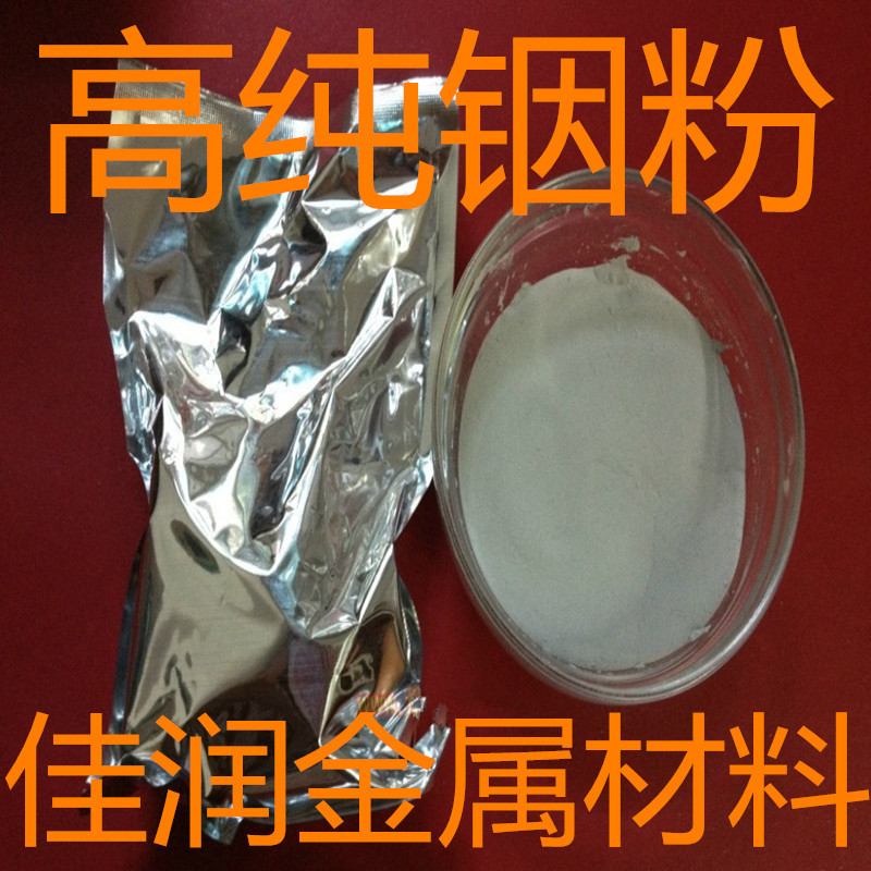 高纯铟粉 超细粉末 金属精铟粉 99.995% 纳米铟粉