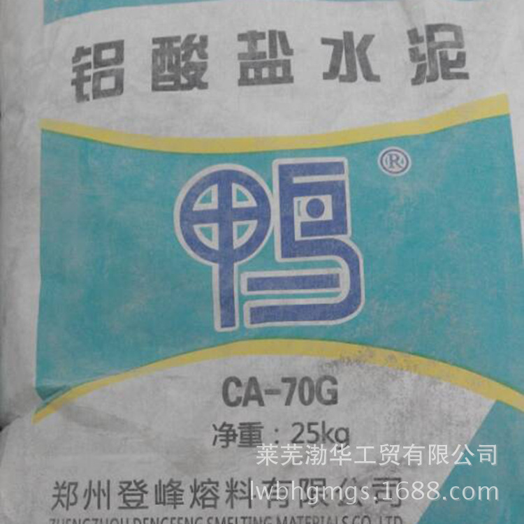 山东厂家 大量销售  铝酸盐水泥 质优价廉