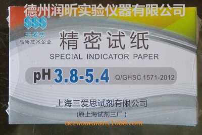 上海三爱思 PH精密试纸 3.8-5.4 现货 快递全国|ms