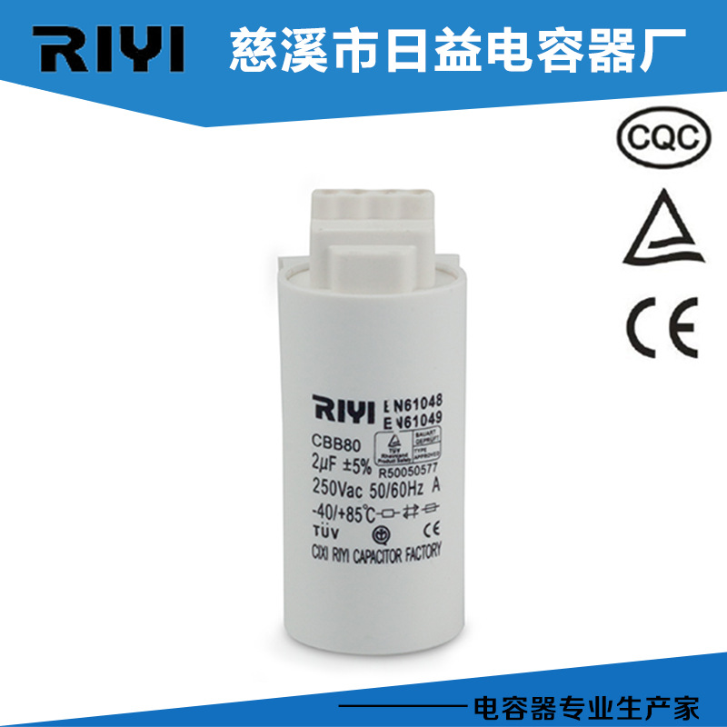 长期供应 灯具挂耳电容器 cbb80电容器系列