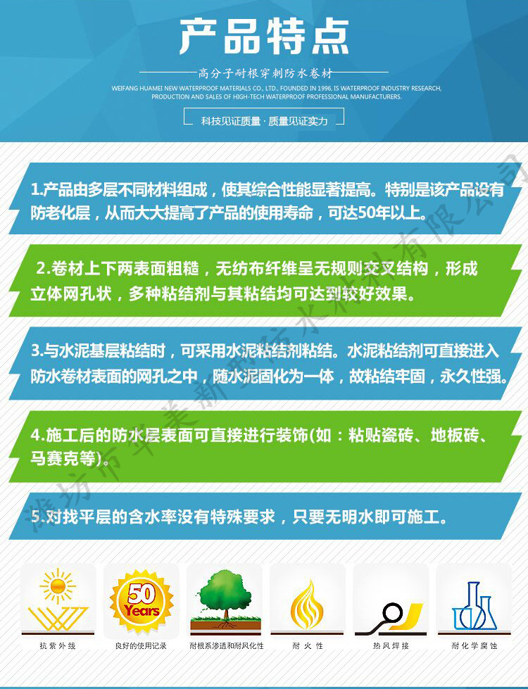 产品特点_水印