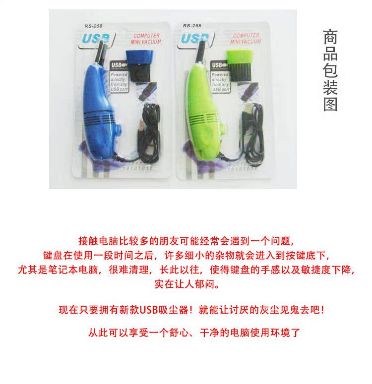 mini aspirateur USB - Ref 428770 Image 9