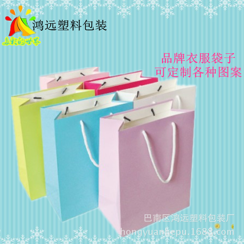 印刷服装纸制手提袋广告盒子纸制品包装袋设计厂家直销礼盒纸袋