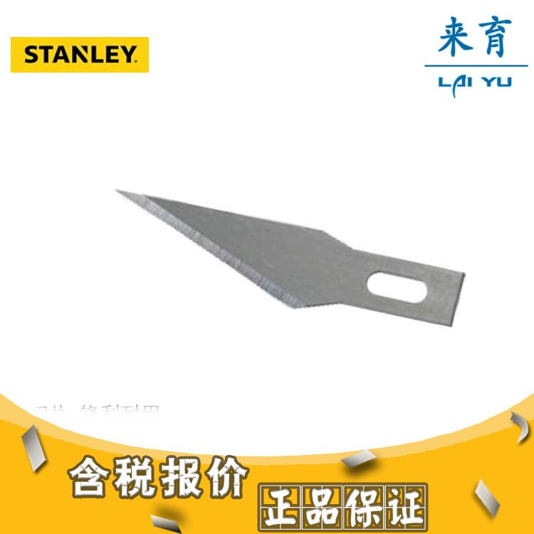 [含税]史丹利工具 雕刻刀刀片 11-411-81