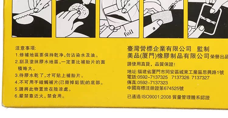 Kit de réparation vélo - Ref 2316793 Image 11