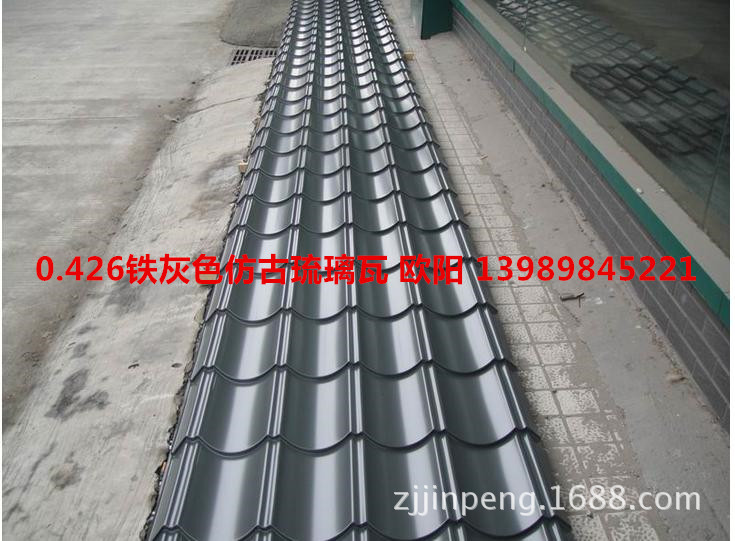 芜湖/淮南深灰彩钢仿古琉璃瓦800型828型825型765型，彩钢屋脊瓦