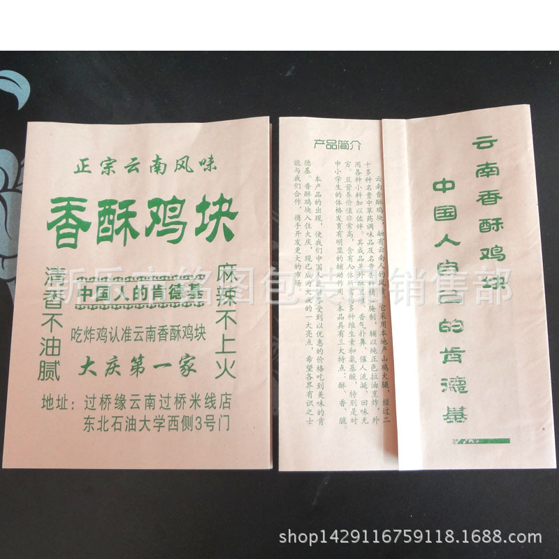 厂家定制食品淋膜纸袋 鸡块牛皮纸袋 小吃防油纸袋 垃圾袋
