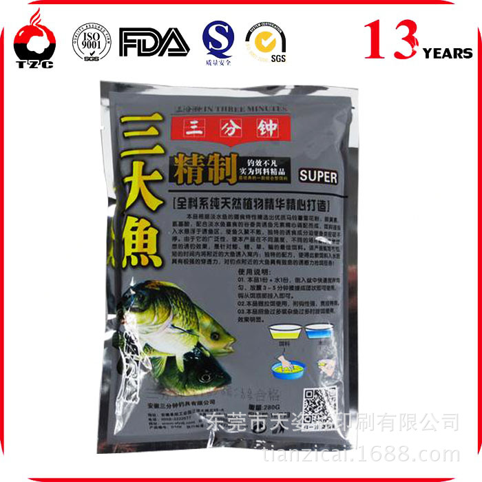 老厂家供应小鱼钩胶袋 鱼饵包装袋 柠檬片包装复合铝箔膜