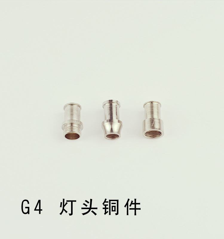 G4古王铜件 灯饰灯具配件DIY