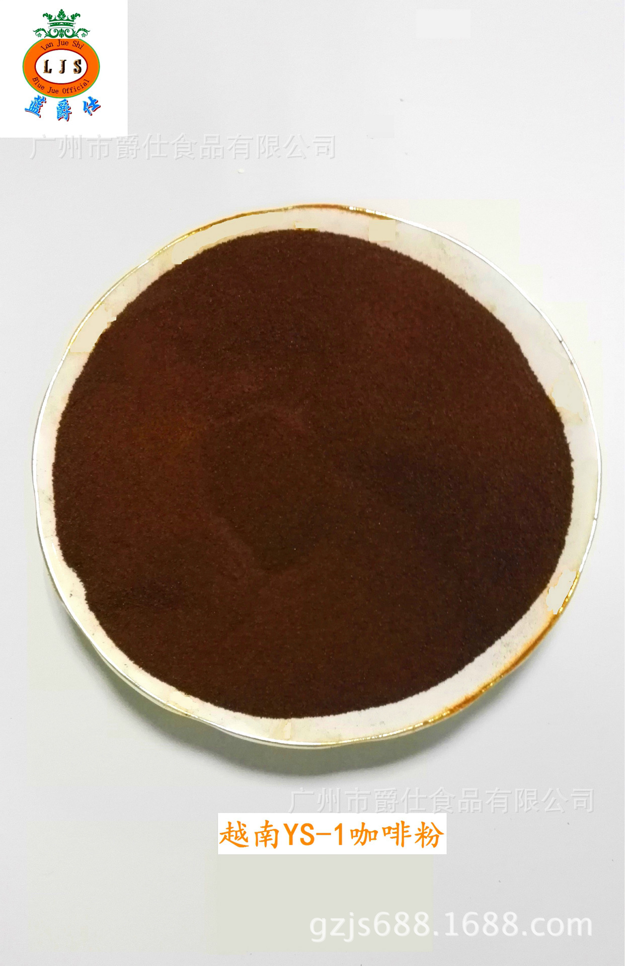 越南YS-1咖啡原粉