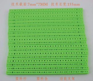 77155绿  塑料杆 塑料条 支架条 新款77165更实惠