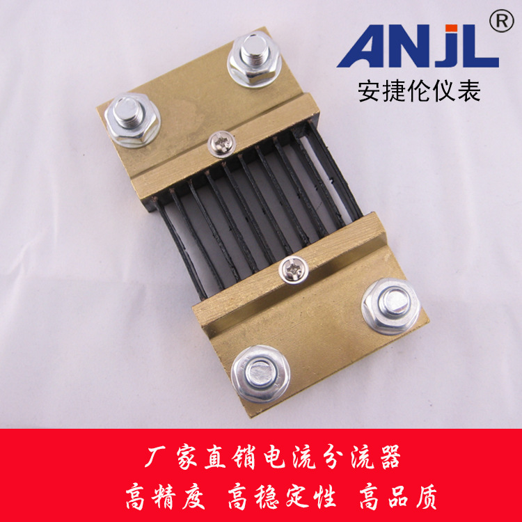 厂家直销直流电流表用高精度长寿命高品质250A-600A直流分流器