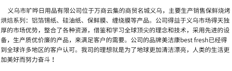 (4)厂家直销-食品级烘烤硅油纸-20米烘焙硅油纸-耐高温隔