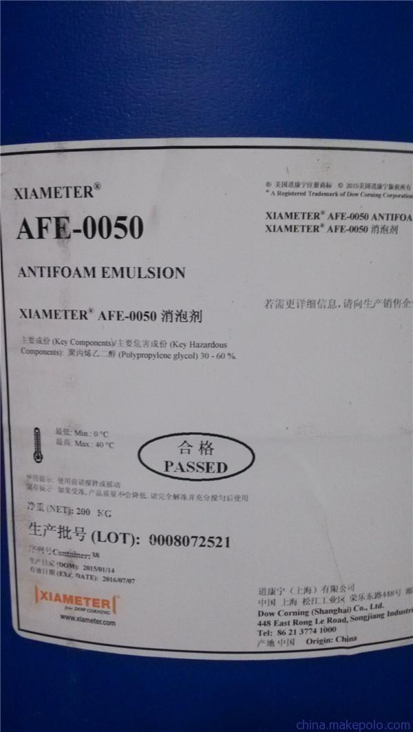 道康宁消泡剂0050