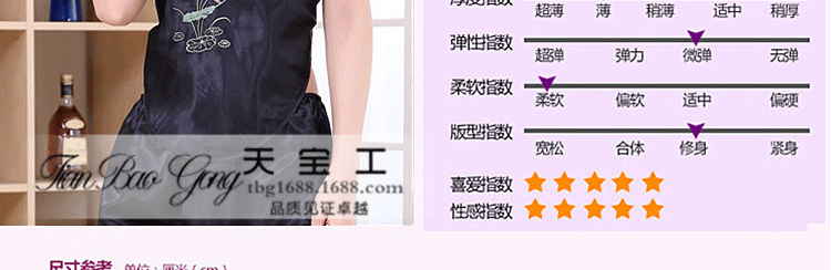 Soutiens-gorge TIANBAOGONG en  soie - Ref 3370176 Image 36