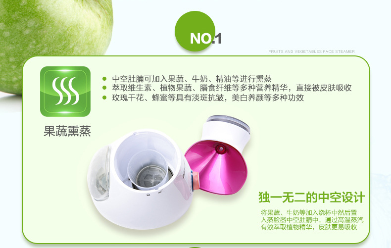 NV8318果蔬蒸臉器